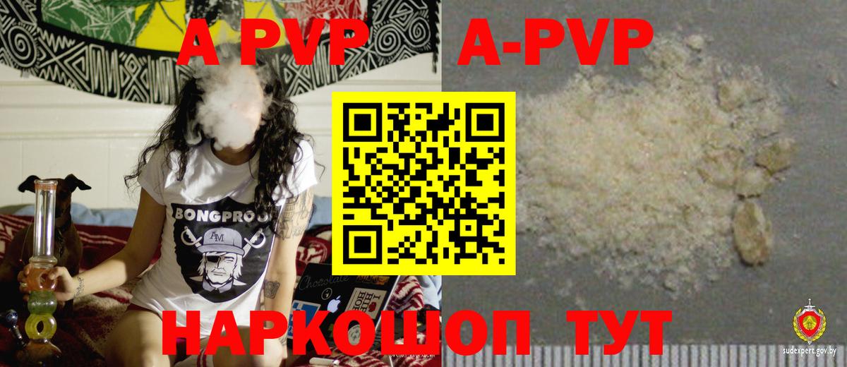 A-PVP СК  Альфа ПВП СК КРИС  Вход с VPN  APVP  закладка  Троицк 