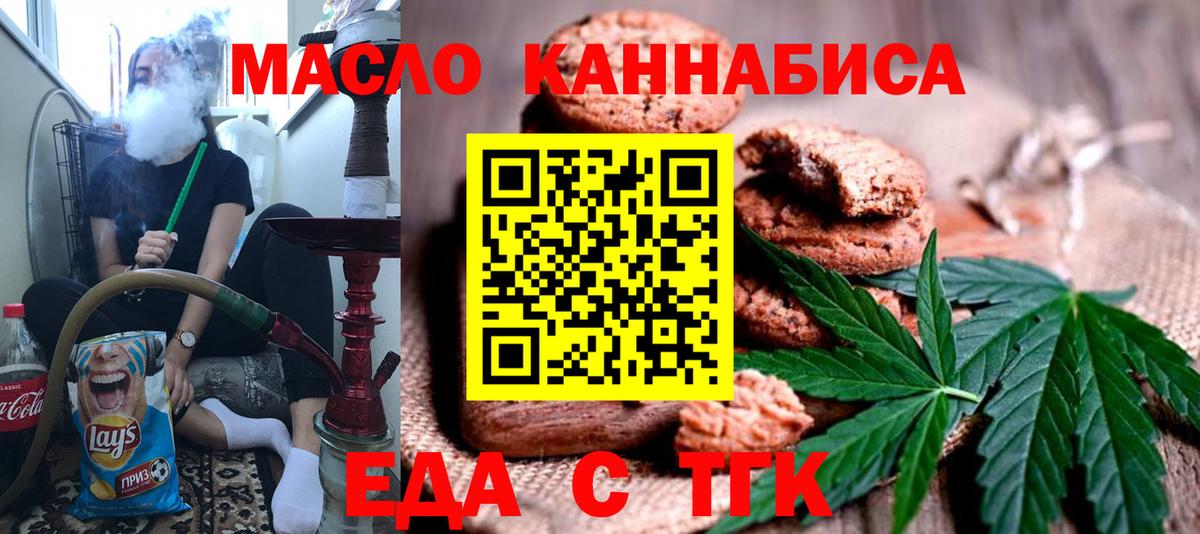 Canna-Cookies марихуана Троицк