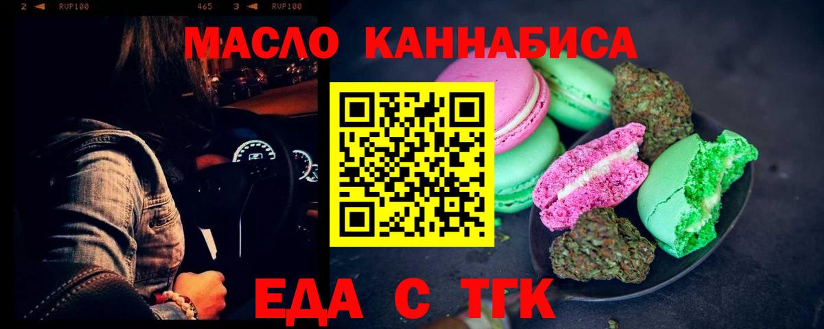 Cannafood конопля  Вход с VPN  Троицк 