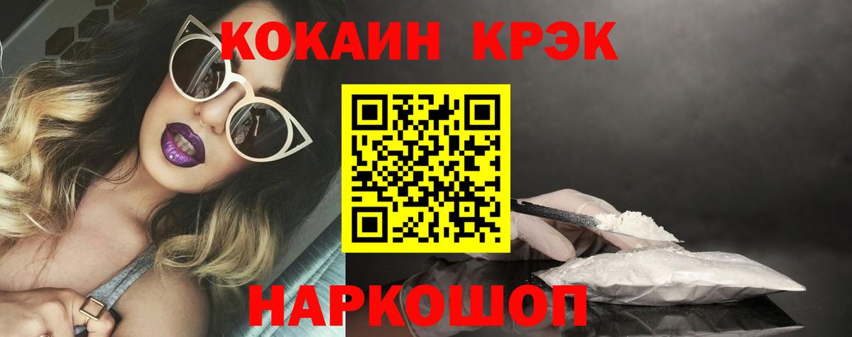 COCAIN Fish Scale  Вход с VPN  Cocaine Эквадор  Троицк 