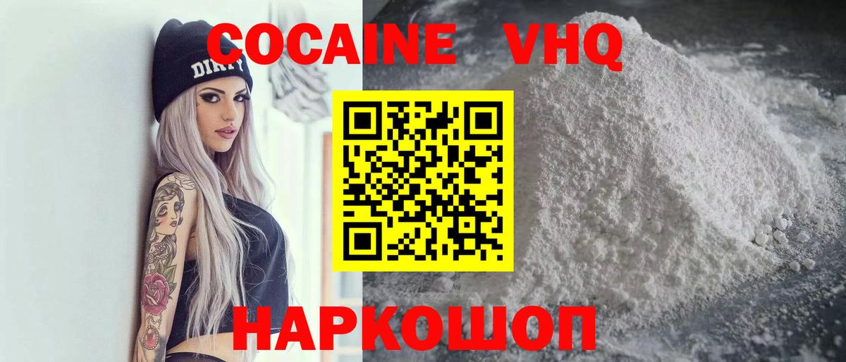 Кокаин Перу Троицк
