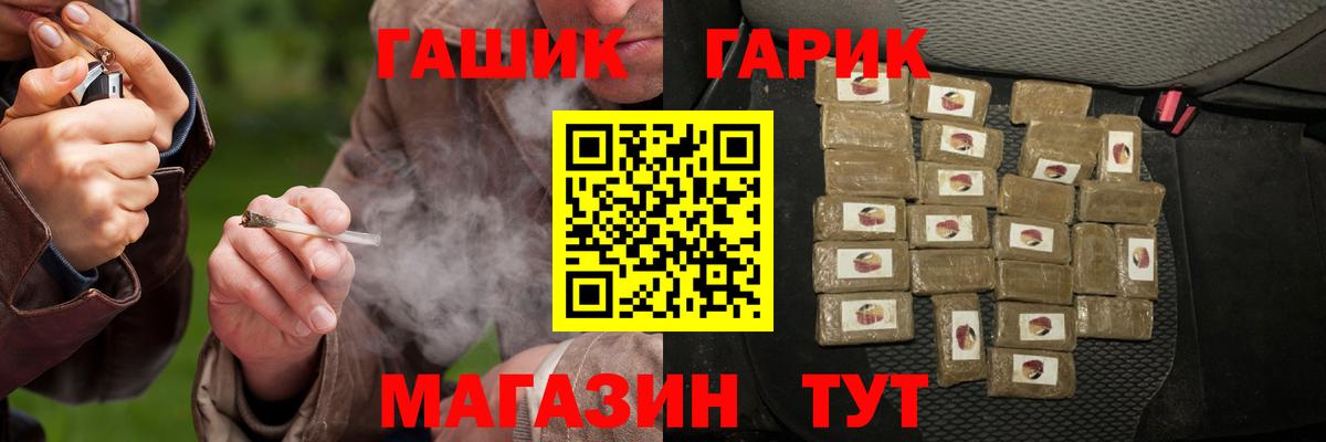 Троицк  ГАШ гашик  Вход с VPN  ГАШ хэш 