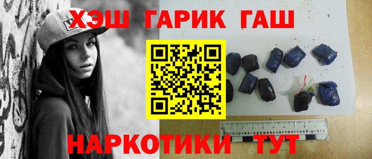 Гашиш VHQ Троицк