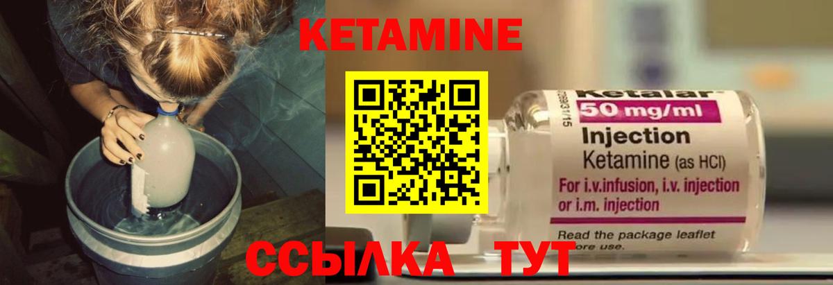 Троицк  Кетамин VHQ  Вход с VPN 