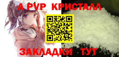 мяу мяу кристалл Пыть-Ях