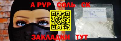 мяу мяу кристалл Пыть-Ях