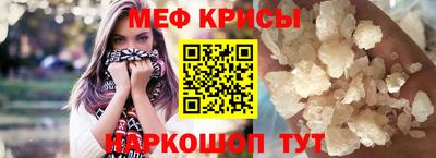 мяу мяу кристалл Пыть-Ях