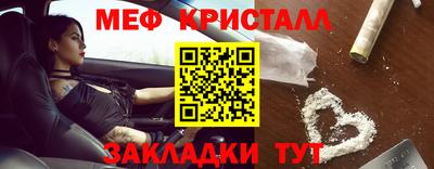мяу мяу кристалл Пыть-Ях