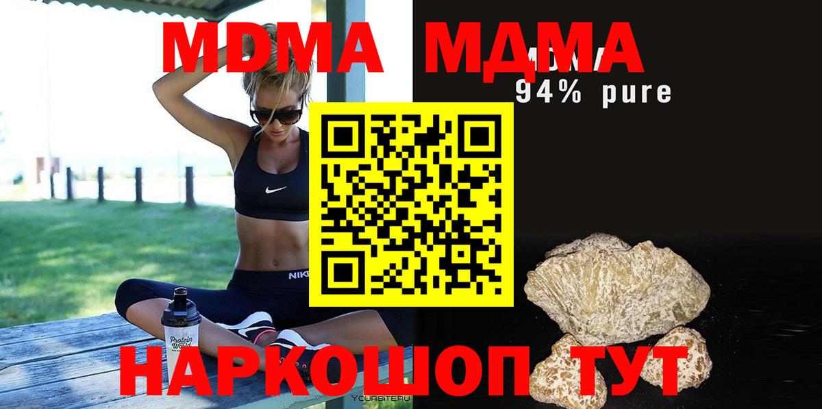MDMA Molly Троицк