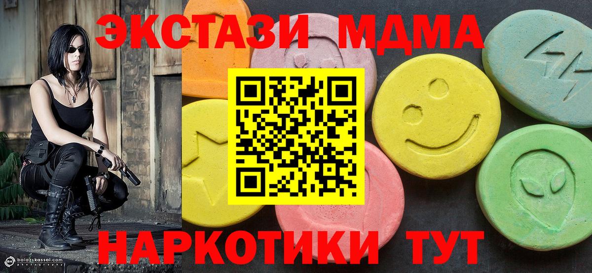 MDMA Molly  Вход с VPN  МДМА  Троицк 