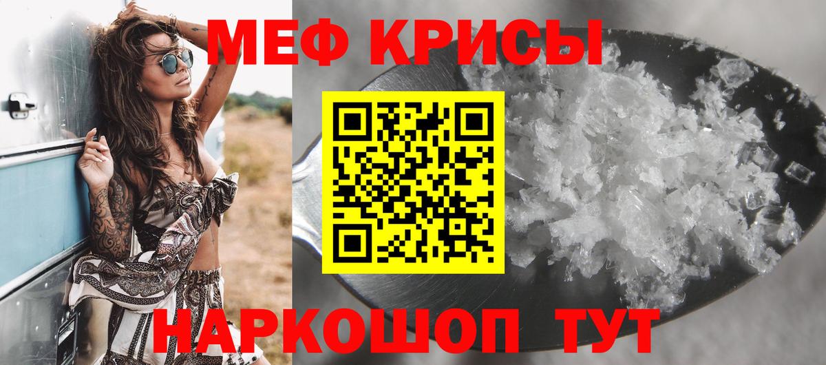 МЕФ  Троицк