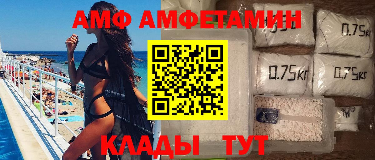 МЕТАМФЕТАМИН Methamphetamine Троицк