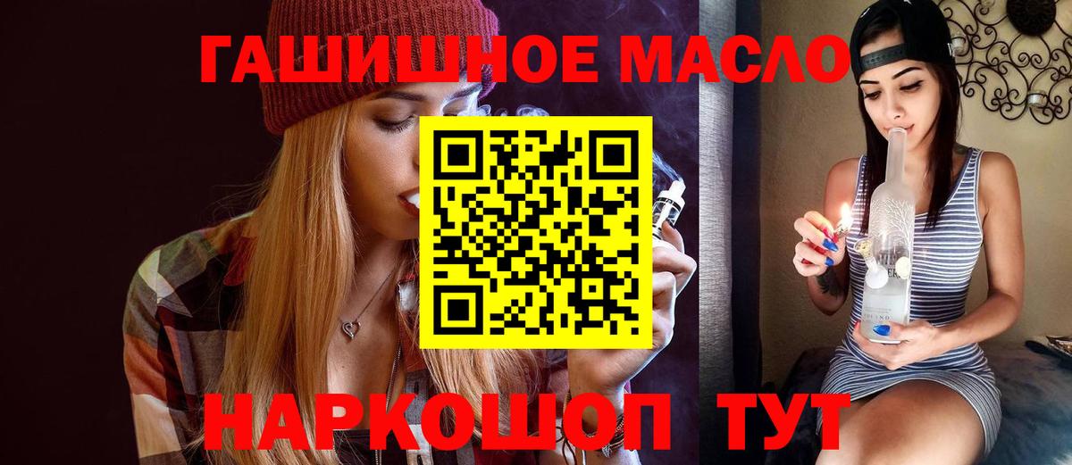 Дистиллят ТГК THC oil Троицк