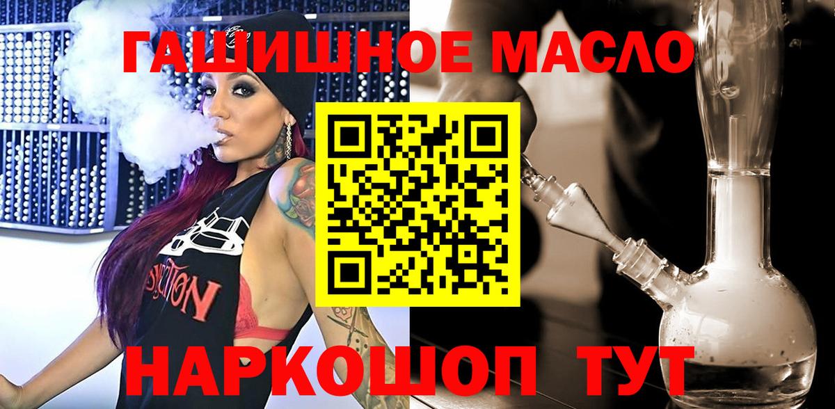 Дистиллят ТГК концентрат  Вход с VPN  Троицк 