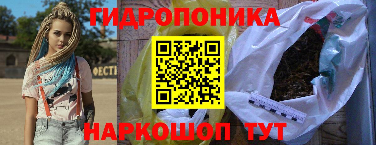 Канабис планчик Троицк